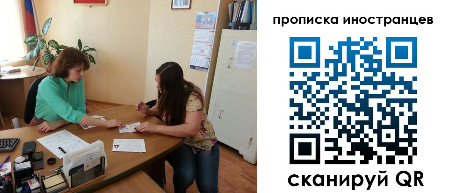 прописка для работы в Чистополье
