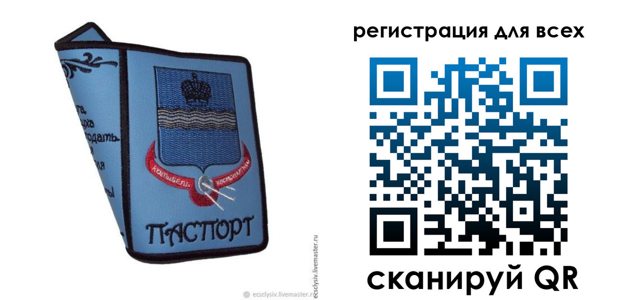 временная регистрация купить в Чистополье