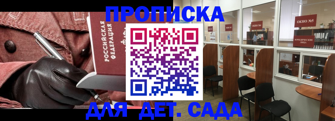 временная регистрация для всех в Чистополье