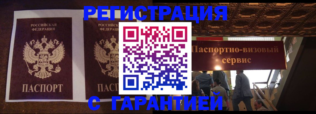 прописка иностранных граждан в Чистополье