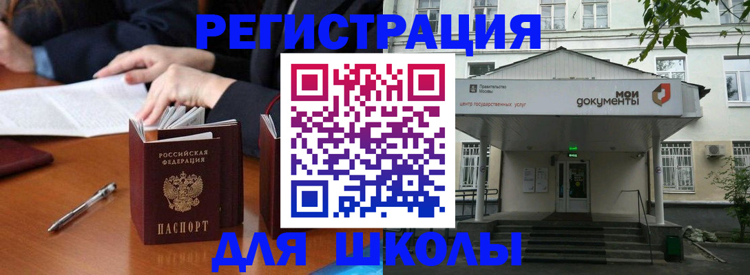 временная прописка в Чистополье