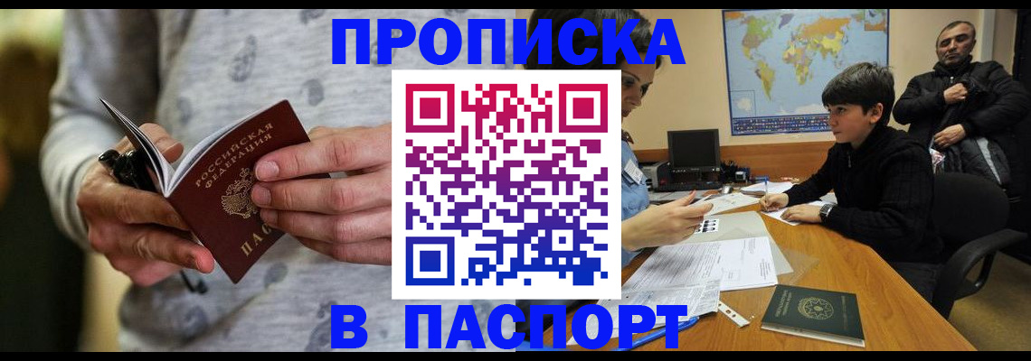 где прописаться в Чистополье
