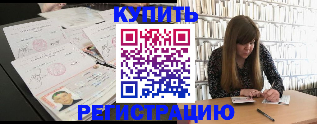 прописка 2025 в Чистополье