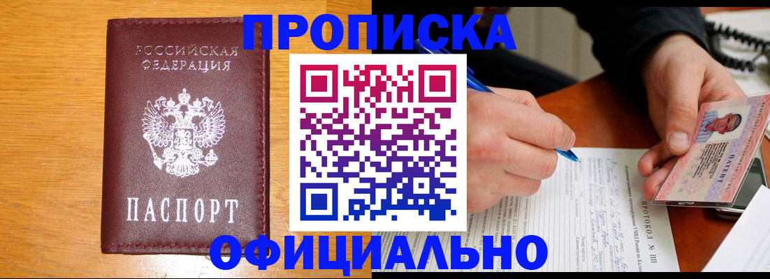 прописка для кредита в Чистополье