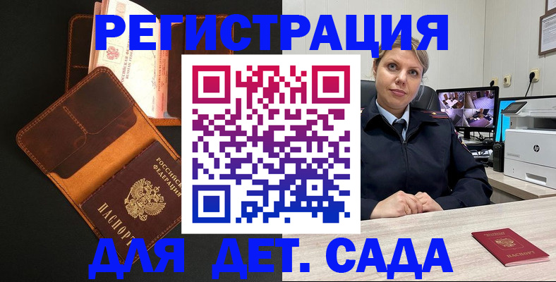 временная прописка в Чистополье