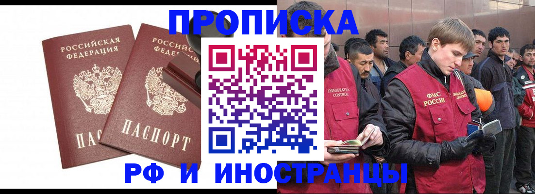 временная регистрация собственник в Чистополье