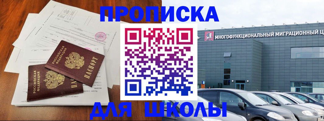 временная регистрация надежно в Чистополье
